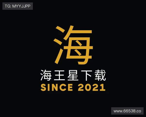 发掘海王星下载